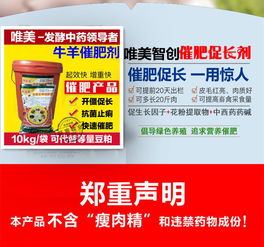 牛羊催肥飼料添加劑品牌推薦 為何選擇廠家直銷更優(yōu)惠？