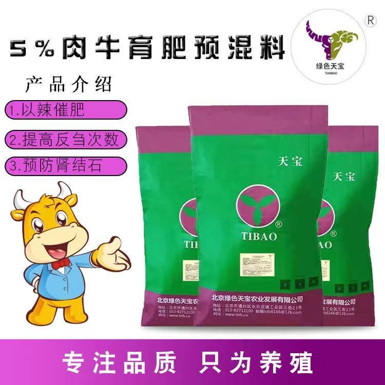 養(yǎng)牛就是養(yǎng)瘤胃 瘤胃功能好，牛才健康好養(yǎng)