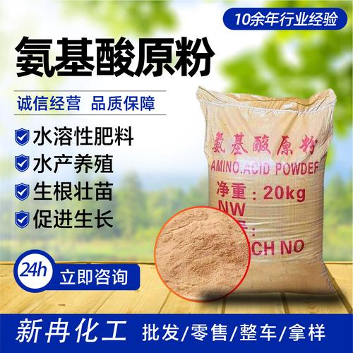 氨基酸原粉 動物源氨基酸在飼料添加劑與水產(chǎn)養(yǎng)殖中的多維應(yīng)用